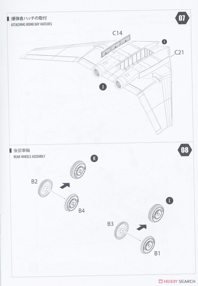 Focke-Wulf 1000 Fast-Bomber (Plastic model) Assembly guide5