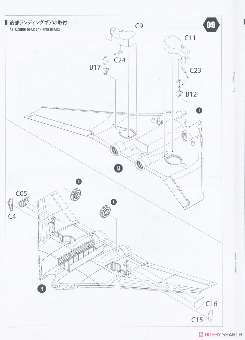 Focke-Wulf 1000 Fast-Bomber (Plastic model) Assembly guide6