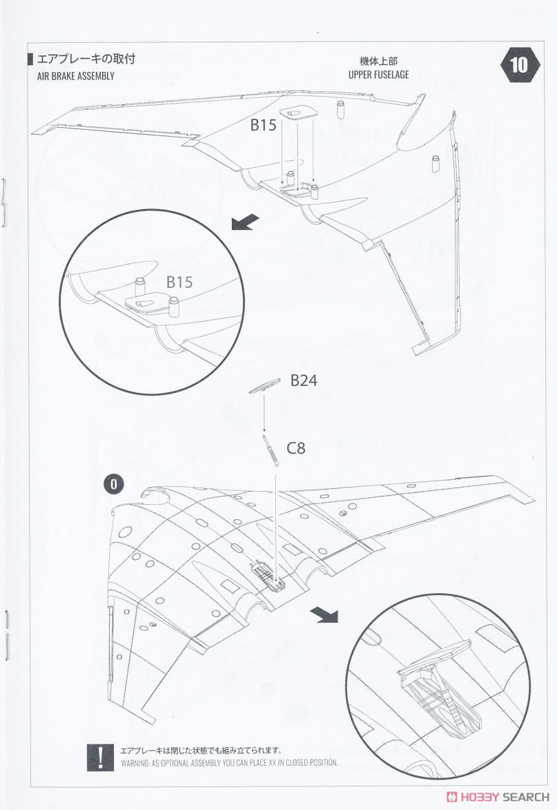 Focke-Wulf 1000 Fast-Bomber (Plastic model) Assembly guide7