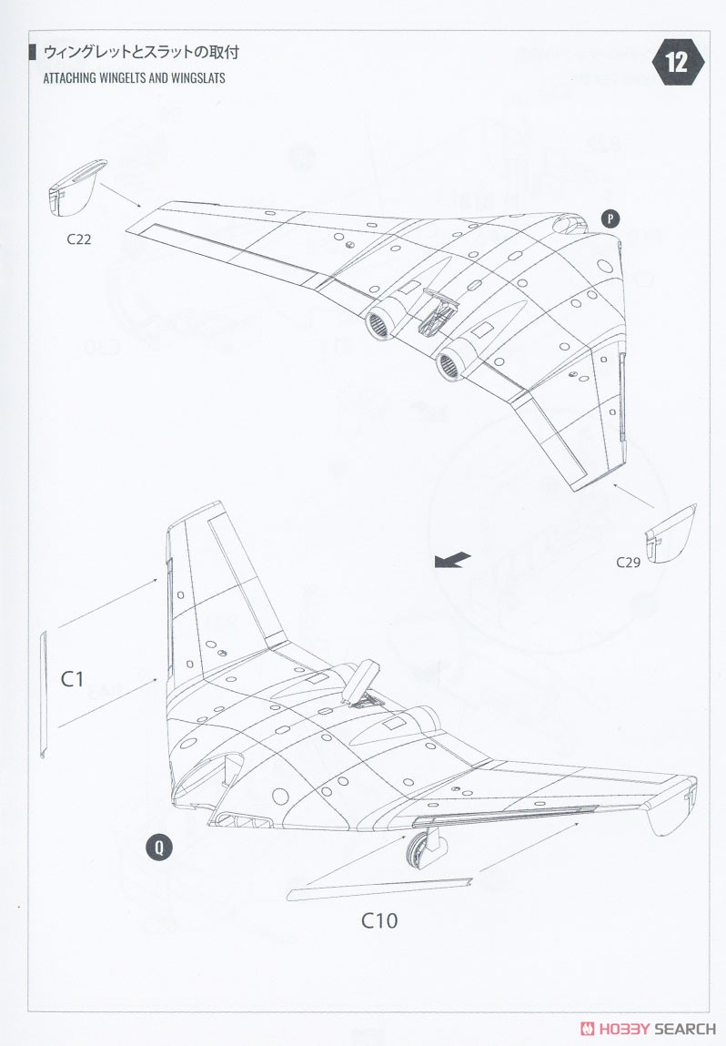 Focke-Wulf 1000 Fast-Bomber (Plastic model) Assembly guide9