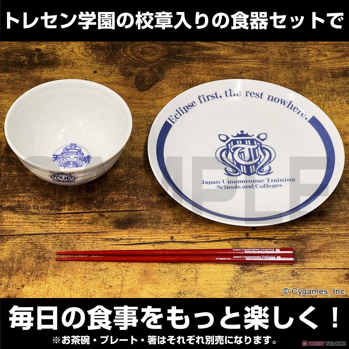 ウマ娘 プリティーダービー トレセン学園校章入り 箸 (キャラクターグッズ) その他の画像3