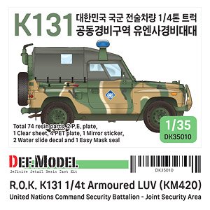 現用 韓国軍 1/4トン小型軍用汎用車K131 共同警備区域(JSA)配属仕様 フルキット (プラモデル)