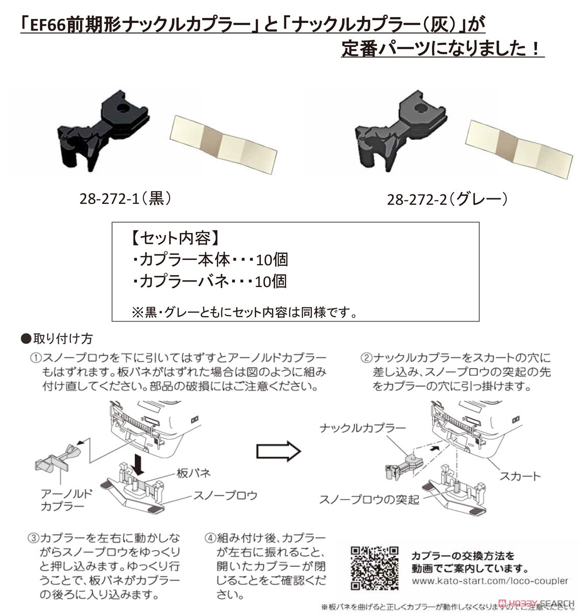 【Assyパーツ】 KATOナックルカプラーセット短 (黒) (各10個入り) (鉄道模型) その他の画像2