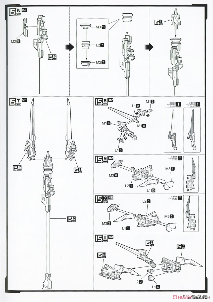 A.T.K.GIRL 四聖獣 青龍 (プラモデル) 設計図12