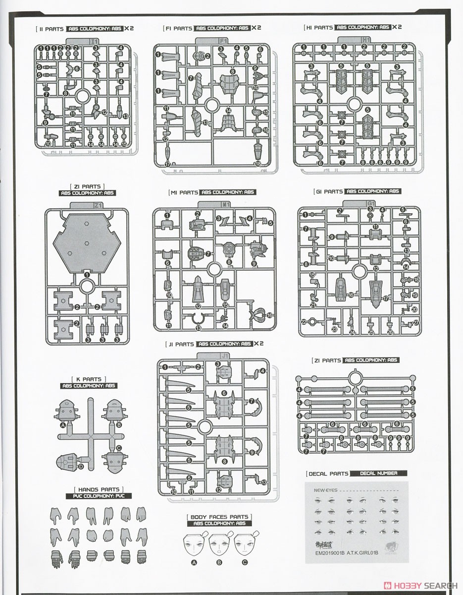 A.T.K.GIRL アラクネ Ver.2.0 (プラモデル) 設計図8