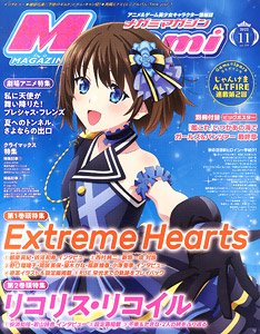 Megami Magazine 2022 November Vol.270 w/Bonus Item (Hobby Magazine)