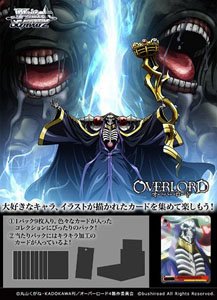 Weiss Schwarz Booster Pack Overlord Vol.2 (Trading Cards)
