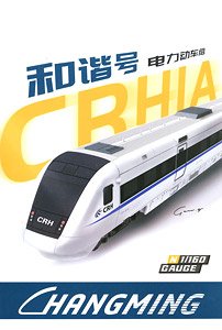 CRH1A Original Color Eight Car Set (Early Type, CRH blue) (Model Train)