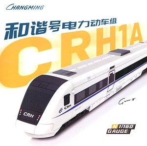 CRH1A 1121 Standard Four Car Set (Late Type, Hexie Hao, Blue Stripe) (Model Train)