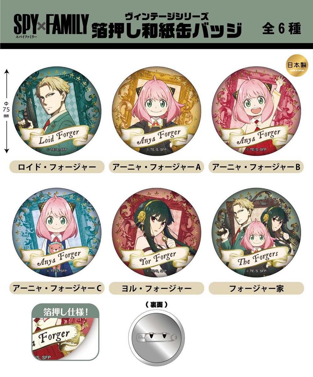 Spy x Family Vintage Series Gilding Japanese Paper Can Badge (Set of 6) (Anime Toy) Other picture1
