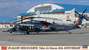 UH-60J (SP) Rescue Hawk `Naha Air Rescue 40th Anniversary` (Plastic model)