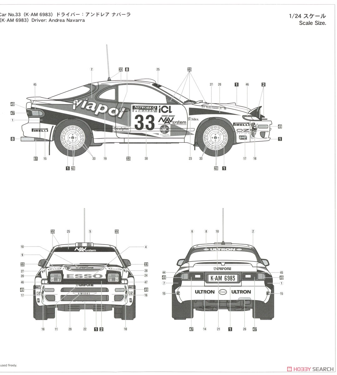 Toyota Celica Turbo 4WD `Grifone 1995 RAC Rally` (Model Car) Color3