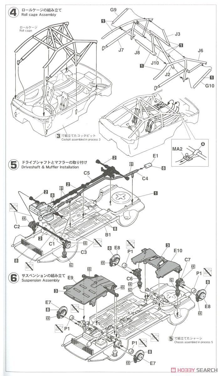 Toyota Celica Turbo 4WD `Grifone 1995 RAC Rally` (Model Car) Assembly guide1