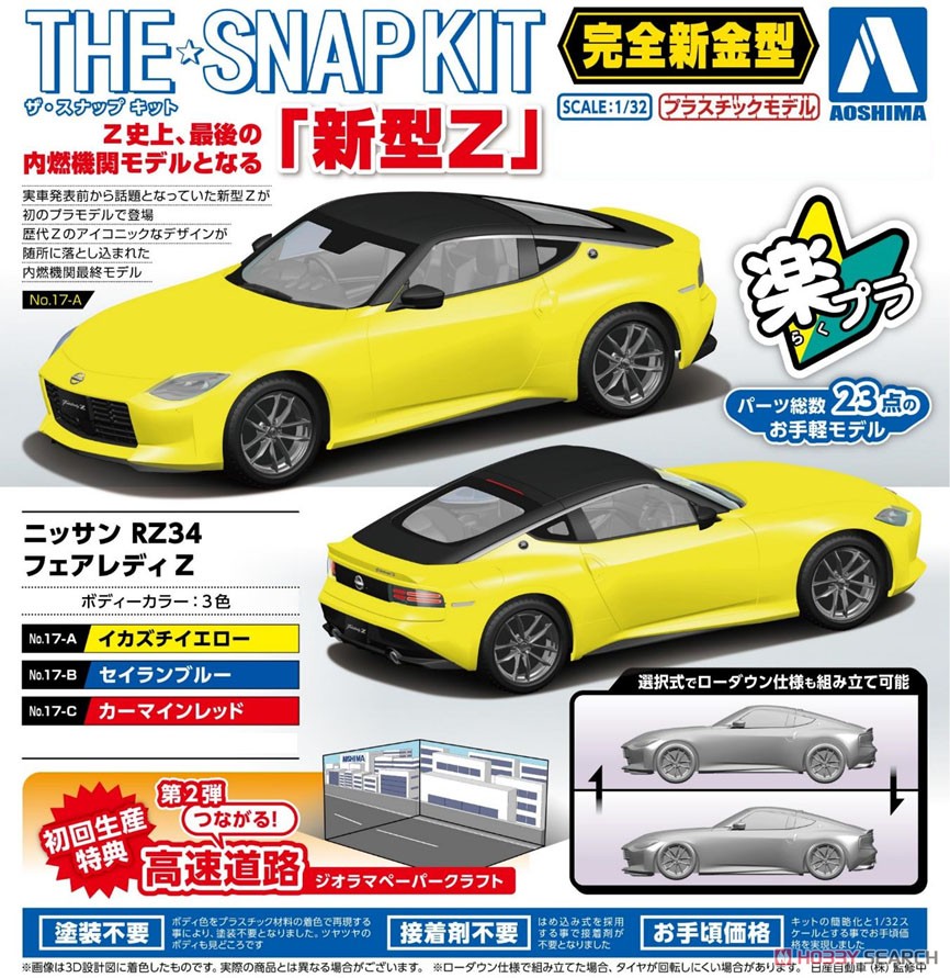 Nissan RZ34 Fairlady Z (Seiran Blue) (Model Car) その他の画像8