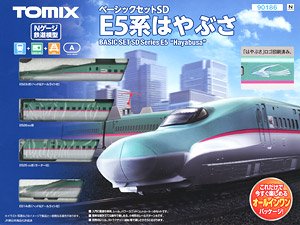 ベーシックセットSD E5系 はやぶさ (4両セット) (レールパターンA) (鉄道模型)