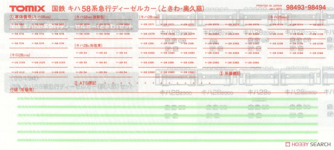 J.N.R. Ordinary Express Series KIHA58 `Tokiwa` Set (5-Car Set) (Model Train) 中身1