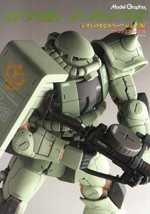 Model Graphix Gundam Archives [Zeon`s Mobile Suit Vol.2] Ver. (Art Book)