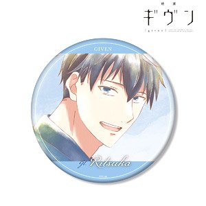 映画 ギヴン 上ノ山立夏 Ani-Art aqua label 第2弾 BIG缶バッジ (キャラクターグッズ)