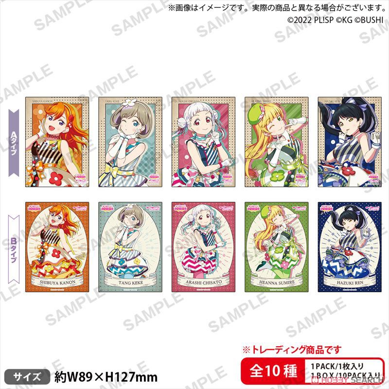 ラブライブ！スクールアイドルフェスティバル トレーディングブロマイド Liella! vol.2 (10個セット) (キャラクターグッズ) 商品画像1