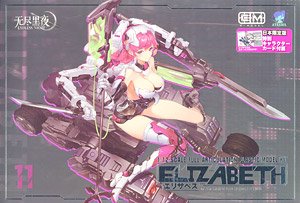 装甲少女 エリザベス (Elizabeth) Japan Ver. (プラモデル)