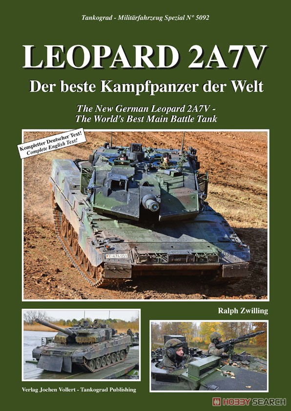 レオパルド2A7V 生まれ変わるドイツの豹～世界最高の主力戦車へ (書籍) 商品画像1