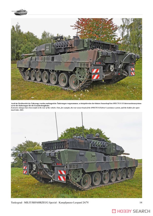 レオパルド2A7V 生まれ変わるドイツの豹～世界最高の主力戦車へ (書籍) 商品画像5