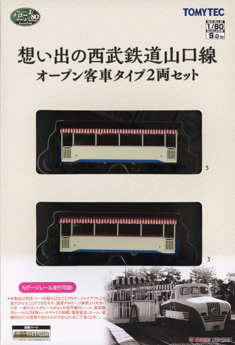 鉄道コレクション ナローゲージ80 想い出の西武鉄道山口線 オープン客車タイプ2両セット (2両セット) (鉄道模型) パッケージ1