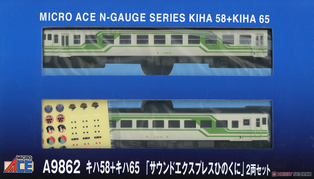 キハ58+キハ65 「サウンドエクスプレスひのくに」 2両セット (2両セット) (鉄道模型) パッケージ1
