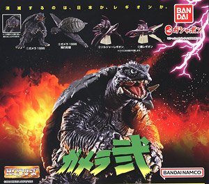 Gamera HG Gamera 2 (Toy)