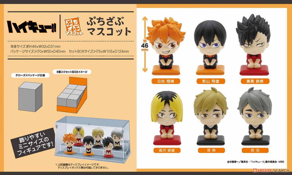 Petit Zabu Mascot Haikyu!! (Set of 6) (Anime Toy) その他の画像1