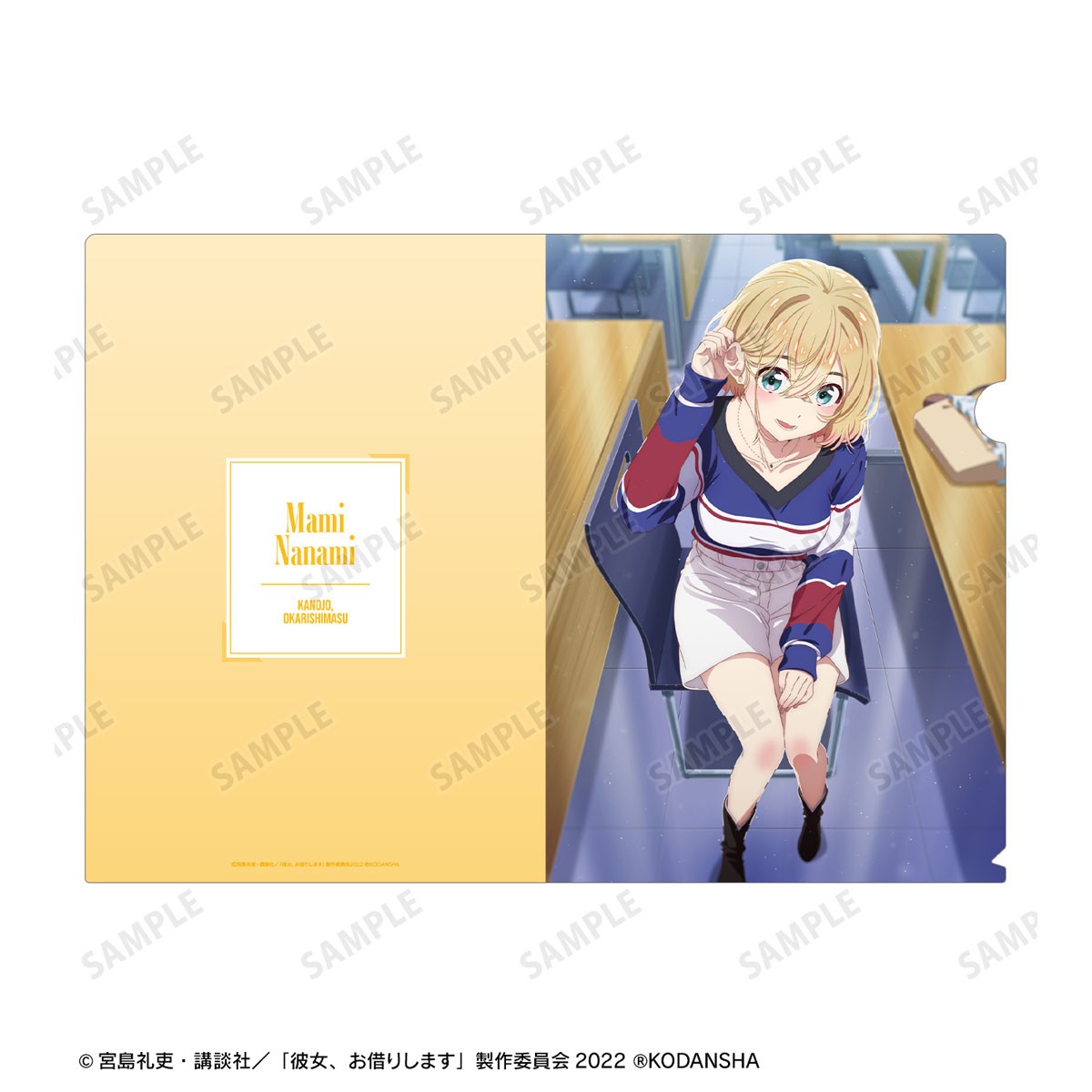 TVアニメ『彼女、お借りします』 七海麻美 クリアファイル (キャラクターグッズ) 商品画像3