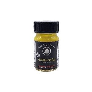 イエローマイカ (15ml) (塗料)