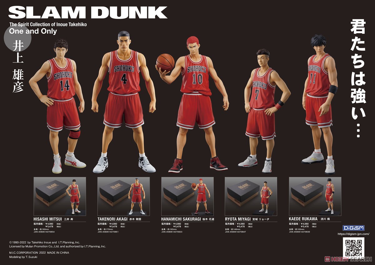 One and Only 『SLAM DUNK』 桜木花道 (フィギュア) その他の画像1