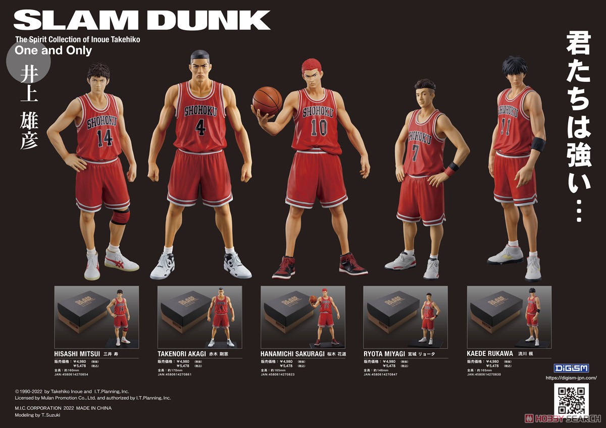 One and Only 『SLAM DUNK』 流川楓 (フィギュア) その他の画像1