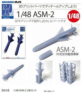 Mitsubishi Type 93 Air-to-Ship Missile (Plastic model)