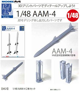 Mitsubishi AAM-4 Type 99 Air-to-Air Missile (Plastic model)