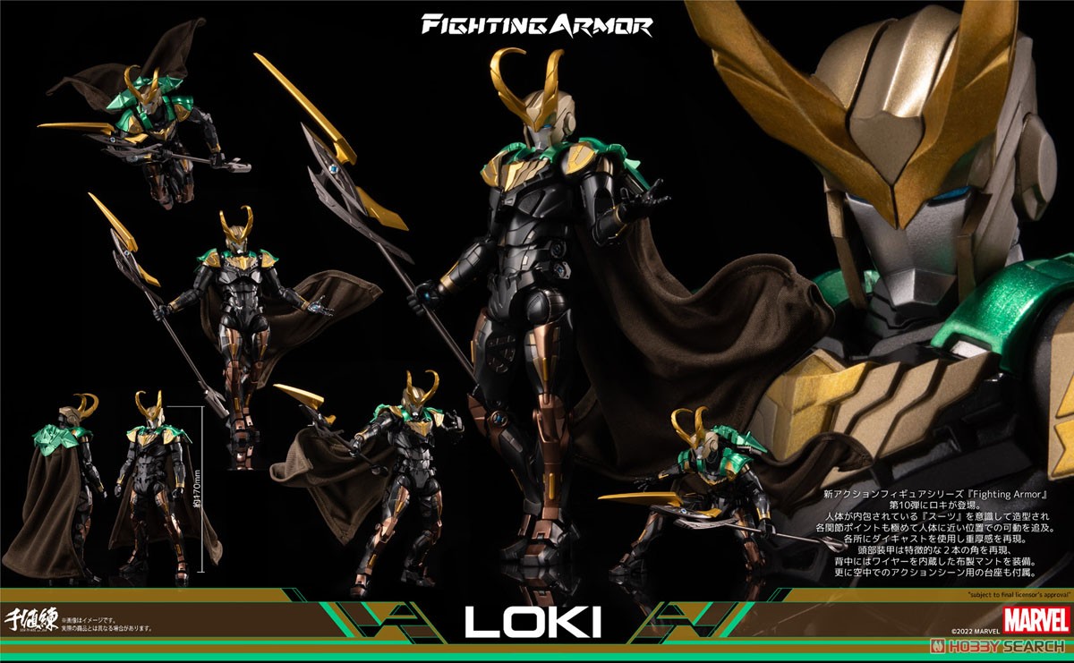 Fighting Armor Loki (Completed) Item picture10