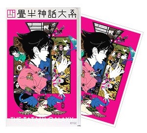 The Tatami Galaxy Card Case w/Sticker (DVD & BD Vol.4 Visual) (Anime Toy)