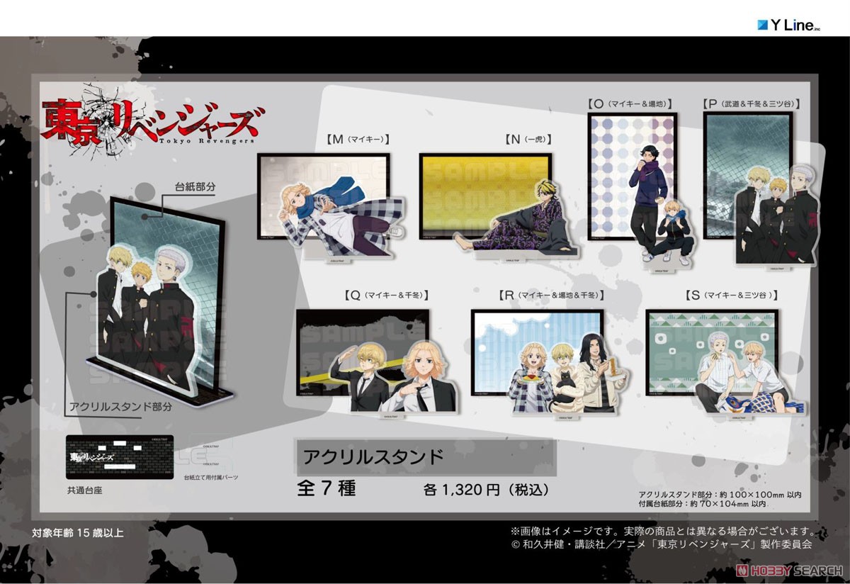 Tokyo Revengers Acrylic Stand O (Mikey & Baji) (Anime Toy) その他の画像1