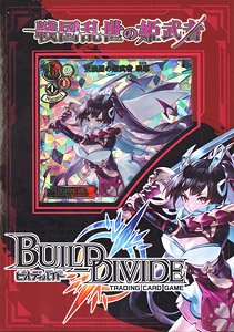 ビルディバイドTCG スターティングデッキVol.6 戦国乱世の姫武者 (トレーディングカード)