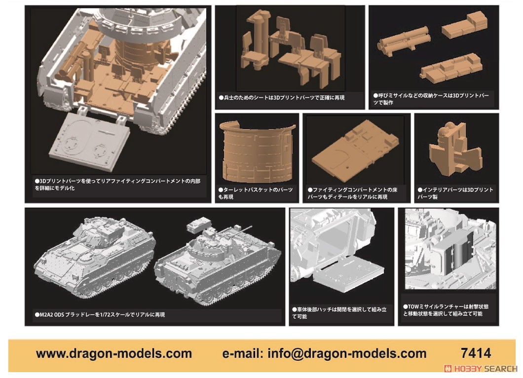 M2A2 ODS Bradley w/Interior 3D Printed Parts (Plastic model) Other picture1