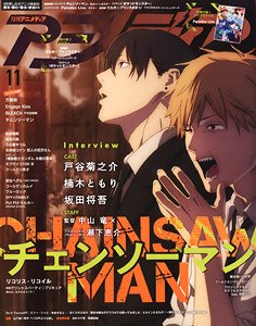 Animedia 2022 November w/Bonus Item (Hobby Magazine)