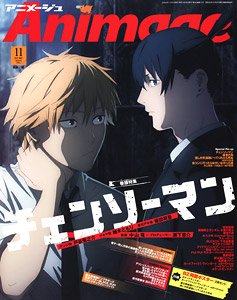 Animage 2022 November Vol.533 w/Bonus Item (Hobby Magazine)
