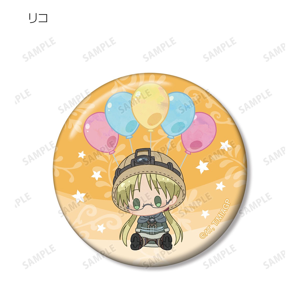 メイドインアビス 烈日の黄金郷 トレーディング POPOON 缶バッジ (8個セット) (キャラクターグッズ) 商品画像1