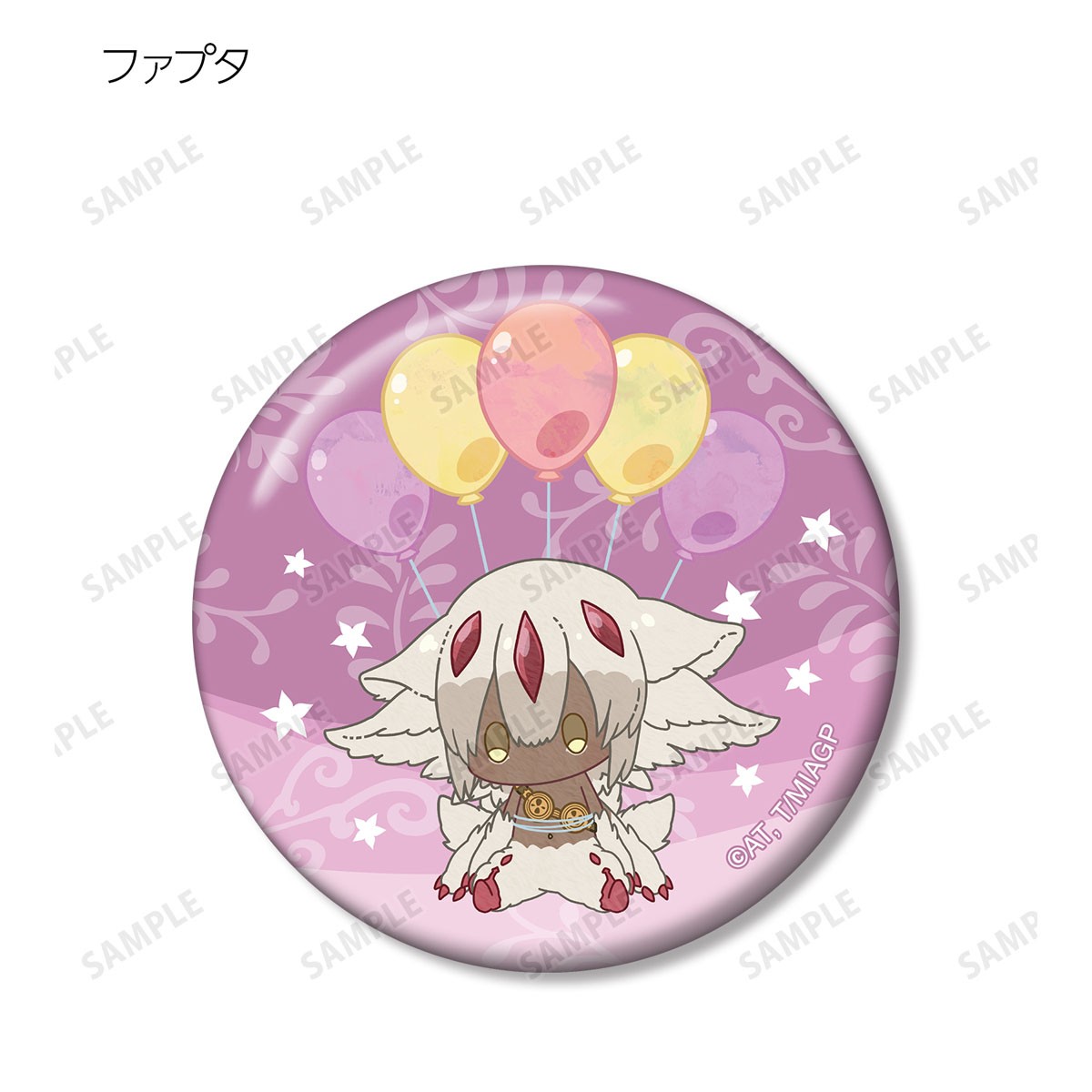 メイドインアビス 烈日の黄金郷 トレーディング POPOON 缶バッジ (8個セット) (キャラクターグッズ) 商品画像4