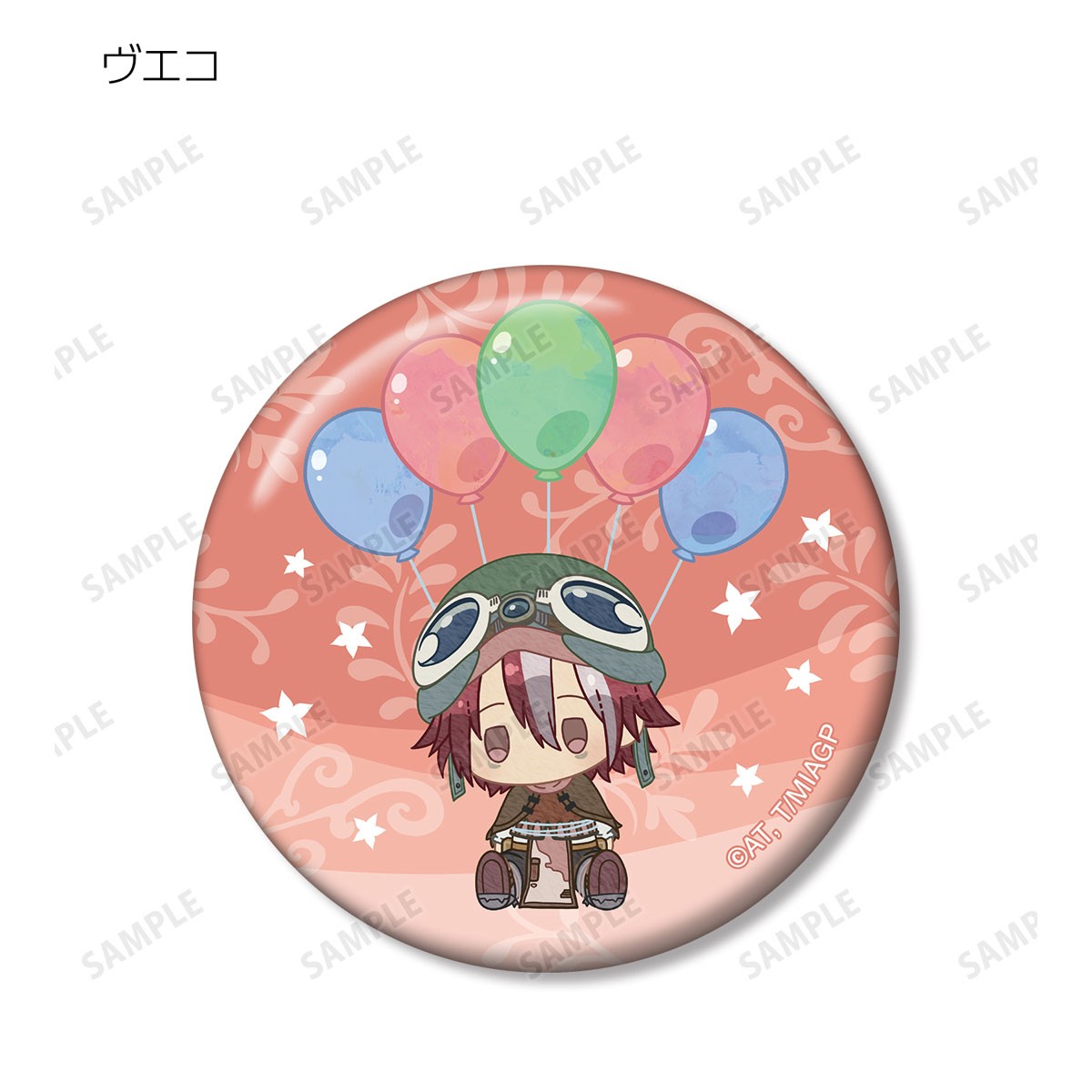 メイドインアビス 烈日の黄金郷 トレーディング POPOON 缶バッジ (8個セット) (キャラクターグッズ) 商品画像5