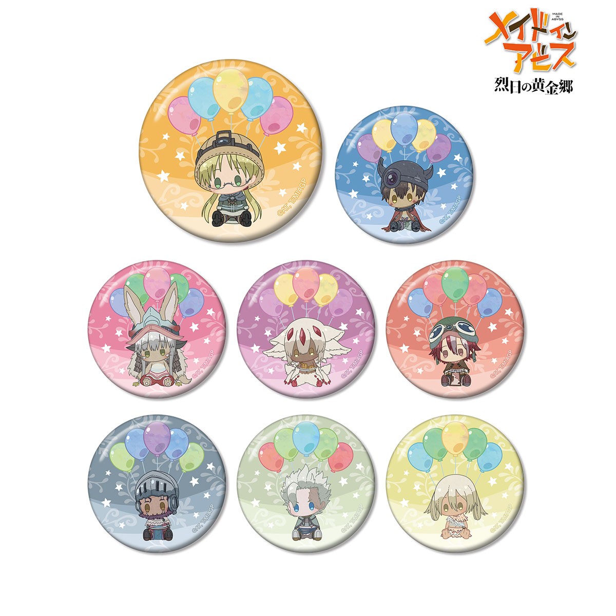 メイドインアビス 烈日の黄金郷 トレーディング POPOON 缶バッジ (8個セット) (キャラクターグッズ) 商品画像9