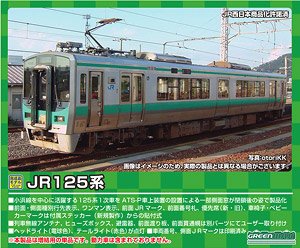 JR 125系 小浜線 増結用1両単品 (動力無し) (塗装済み完成品) (鉄道模型)