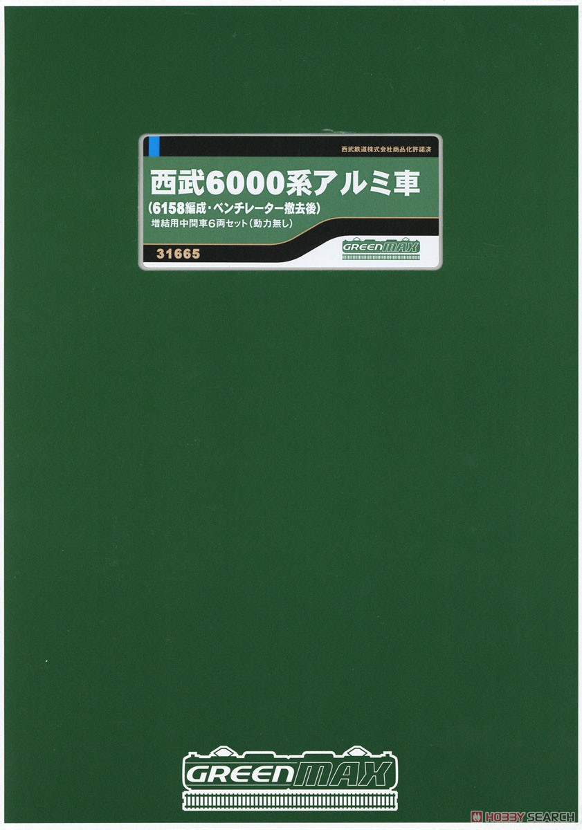 西武 6000系アルミ車 (6158編成・ベンチレーター撤去後) 増結用中間車6両セット (動力無し) (増結・6両セット) (塗装済み完成品) (鉄道模型) パッケージ1
