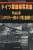 グランドパワー 2022年9月号別冊 ドイツ軍戦場写真集 Vol.6 [ノルマンディ戦のドイツ軍と連合軍(1)] (書籍) 商品画像1